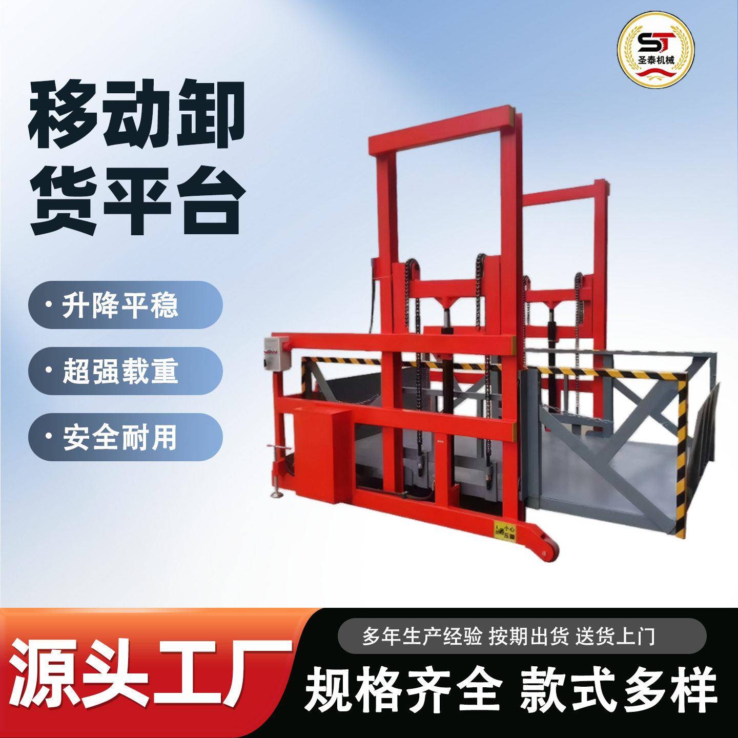 移动式装车平台电动升降机仓储物流集装箱卸货神器移动式装卸平台