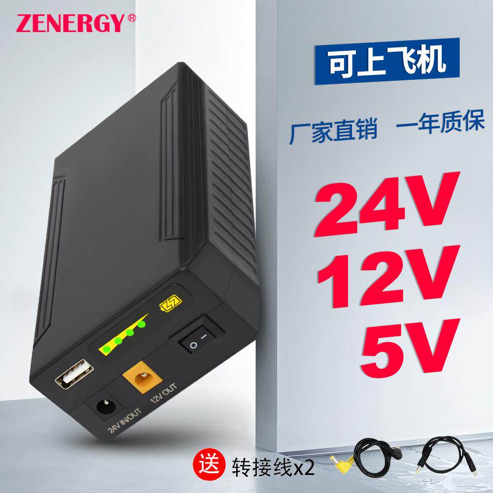24V12v5v锂电池小体积大容量18650户外音响备用电源太阳能可充电