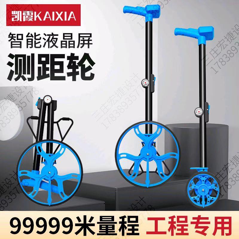 测距轮滚轮式测距仪量路车器机械数显滚动推尺工程测量仪工程测绘