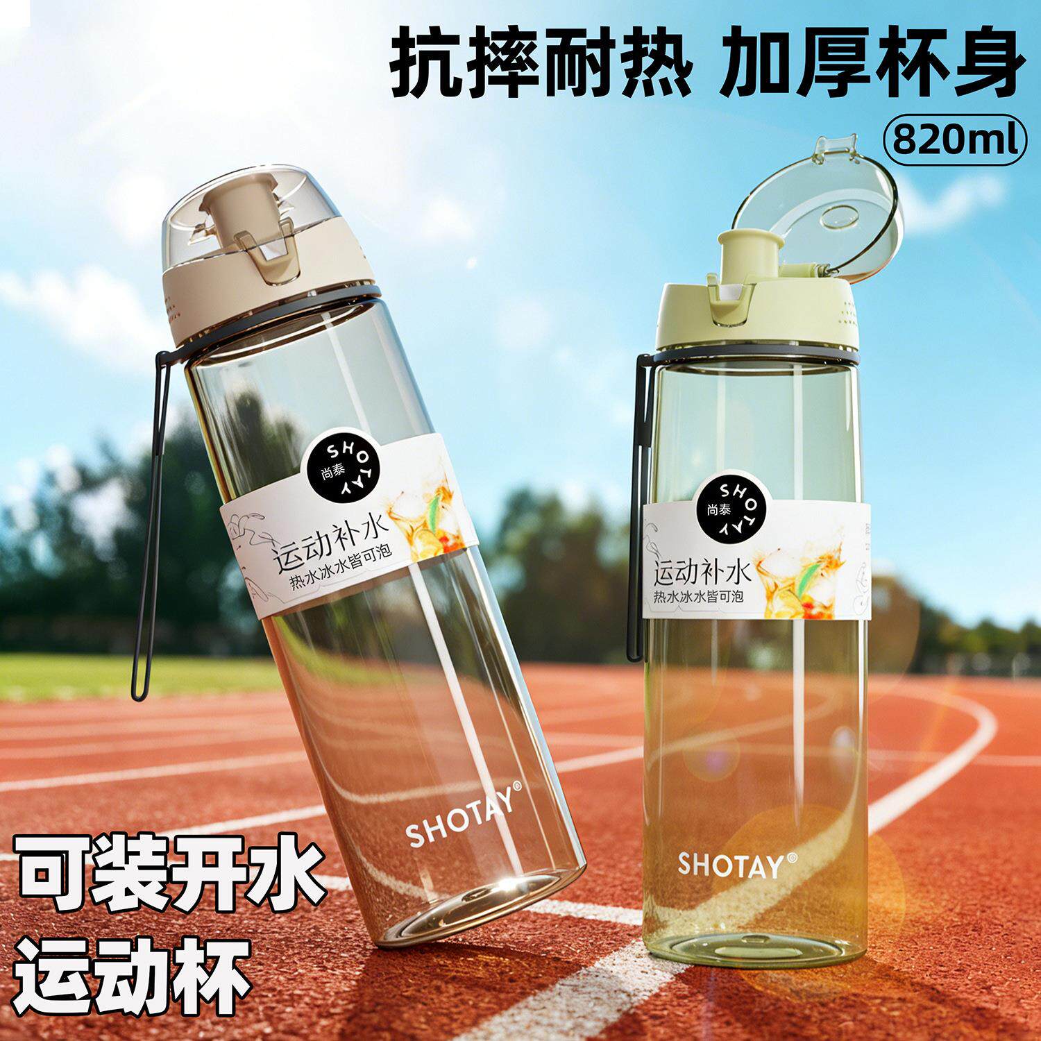 水杯大容量便携防摔纯色中式拎手男女太空杯环保材质节日礼品