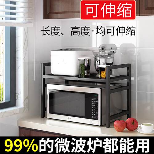 架厨房微GXCFCJ00波置物炉烤架箱子家用台面桌面双层可伸缩电饭锅