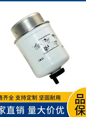 P550351RE62418适合约翰迪尔 3029 4045 6068 270 燃油滤清器