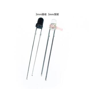 接收管 5mm940nm发射管 收发二极管对管LED二极管 f5直径3mm