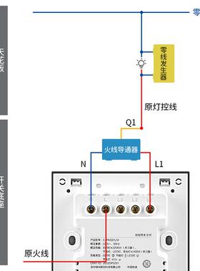 零线发生器火线供电模块大功率火转零火智能开关中控屏思万奇
