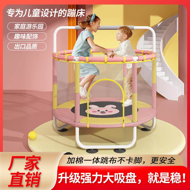 蹦蹦床儿童家用室内小孩子宝宝带护网蹦床家庭小型弹跳床玩具