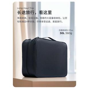 翌至旅行收纳套装 第二代升级防水大容量行李衣服分类袋压缩收纳包