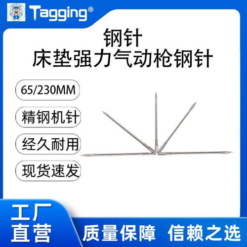 钢针厂家直销适用于床垫沙发等产品固定床垫强力气动枪精品钢针