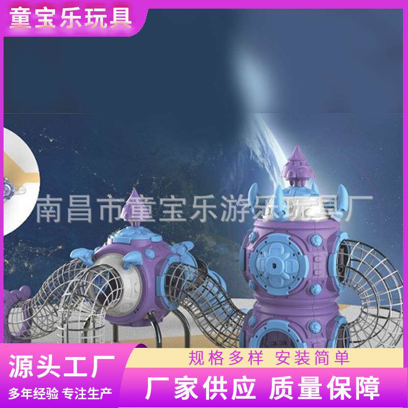 太空基地系列户外小区健身儿童游乐园多滑道组合滑梯娱乐游艺设施