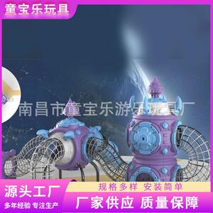 太空基地系列户外小区健身儿童游乐园多滑道组合滑梯娱乐游艺设施