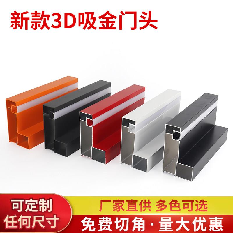 3D吸金门头包边定制长城板门头招牌底板吊顶格栅板凹凸扣板波浪板