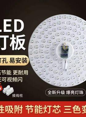 吸盘特吸顶灯圆形AIE磁led灯芯客灯家用替换光源模组亮吸灯板厅厂