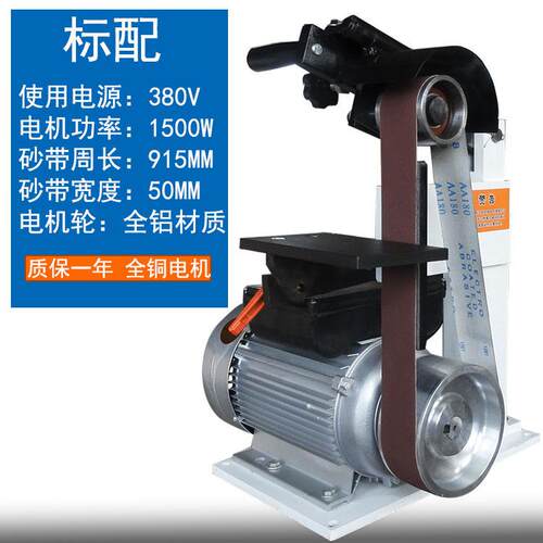 小型台式家用立式磨刀机调速多功能木质金属件平面拉丝工业打磨机