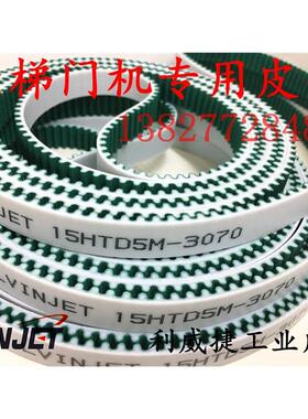 电梯门机15S5M-3380/HTD4680 5M 15mm聚氨酯钢丝芯齿加绿布皮带