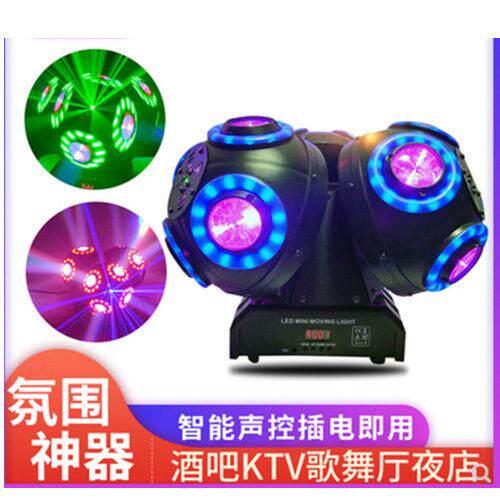 LED声控720度旋转KTV包房酒吧闪光灯双滚球七彩双球灯水晶魔球灯