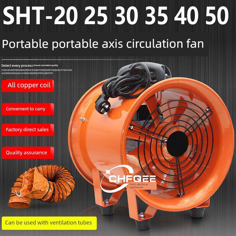 SHT-20-25-30-35-40-50手提轴流风机380V220V110V36V隧道船用通风