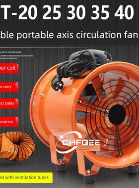 SHT-20-25-30-35-40-50手提轴流风机380V220V110V36V隧道船用通风