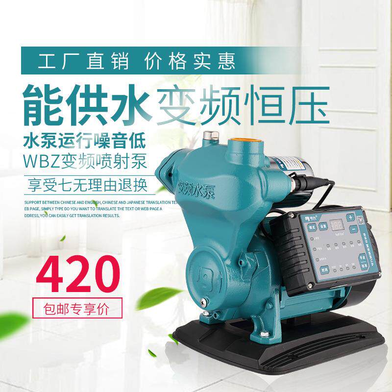 增压泵全自动静音家用自来水抽水井自吸泵加压器稳压泵变频泵