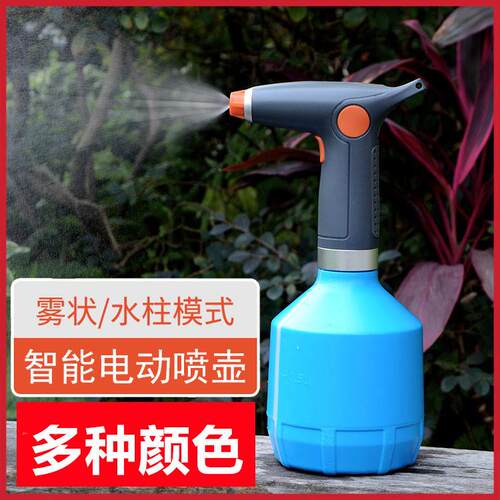 电动喷壶家用浇花水壶高压力浇花壶喷雾工具自动喷水壶浇水器