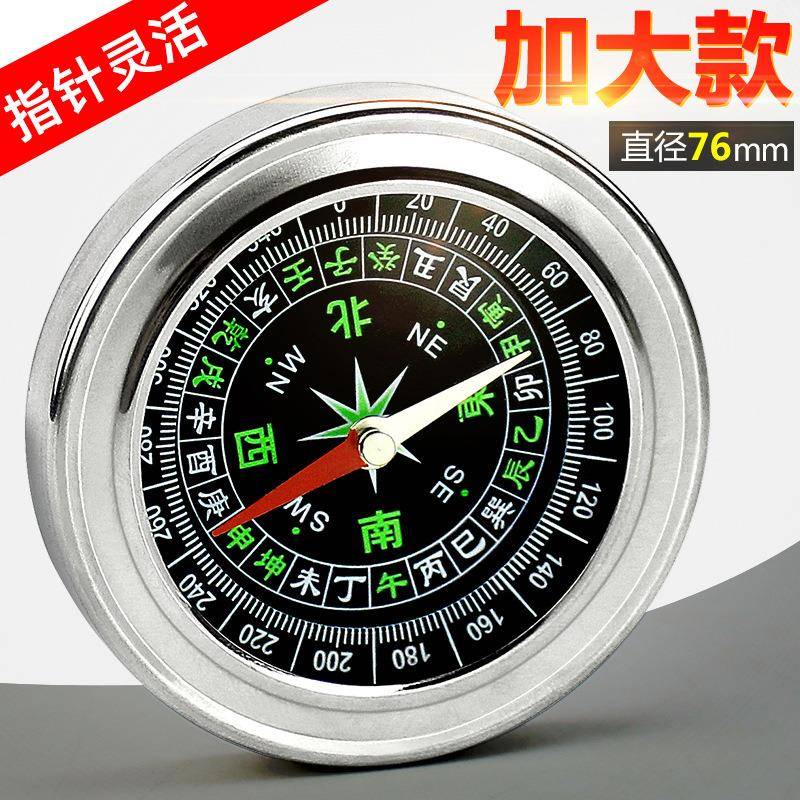 指南针小学生儿童专用户外玩具学习用小型夜光高精度车载指南球图片