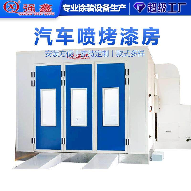 汽车烤漆房喷漆房无尘工件喷漆房家具喷烤漆房喷塑喷粉设备直销