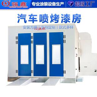 汽车烤漆房喷漆房无尘工件喷漆房家具喷烤漆房喷塑喷粉设备直销