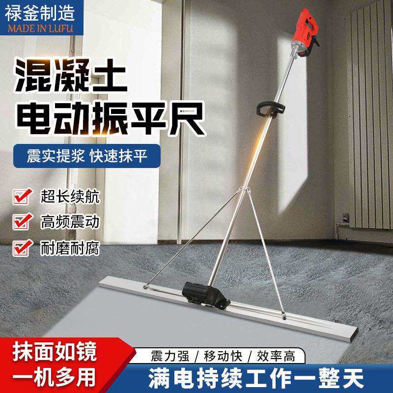 锂电振平尺震平尺筑路机混凝土水泥刮平尺电动地面整平器收光加宽