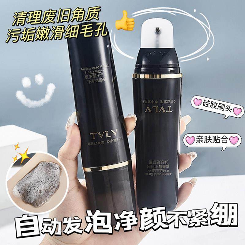 氨基酸小气泡洁颜蜜洗面奶卸妆二合一深层清洁毛孔控油男女士专用