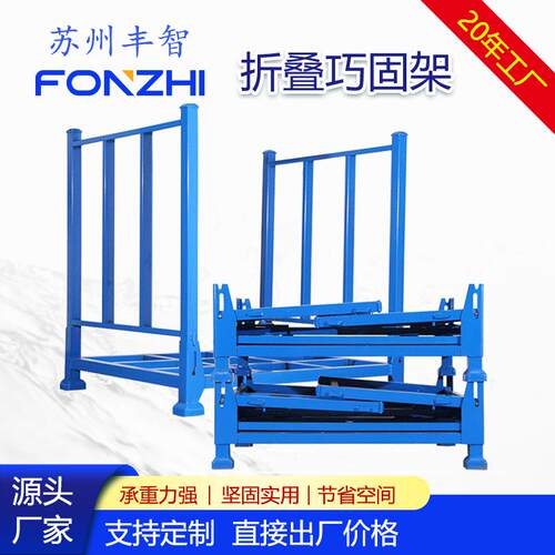苏州供应仓储巧固架物料金属货架堆叠移动货架仓库物料存储巧固架