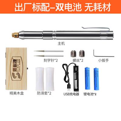正品小型刻电刻字笔充电金属雕雕刻机木核雕玉雕篆刻工具动激光雕