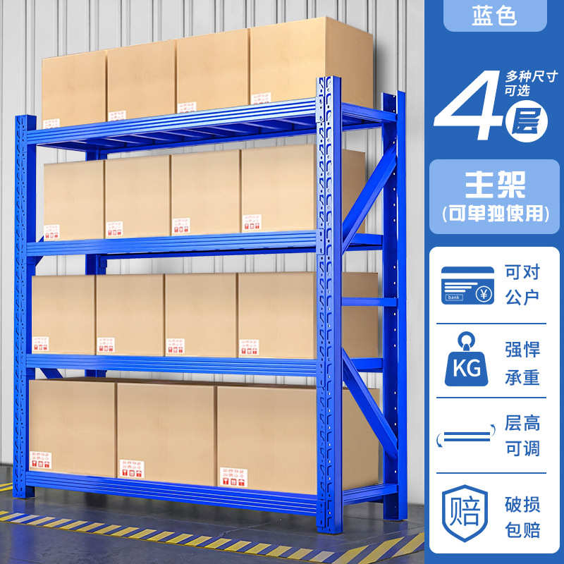 加厚重型仓储多层电商置仓储储架超市仓库架货架物架物铁架子货物