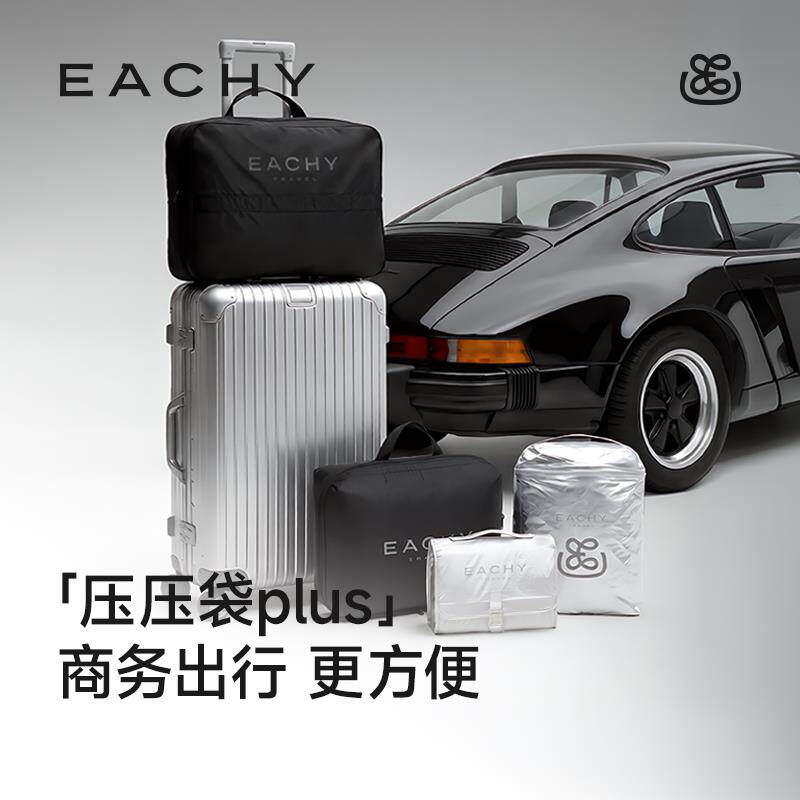 里序压压袋5合1出差衣物压缩收纳包可携式旅行收纳袋子衣服分装整