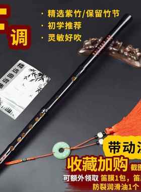 正品魔道陈节专情笛子紫竹一陈情古风黑色成人初D业E自学F乐器G横
