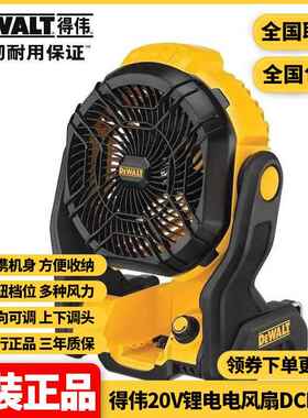 锂电20V风速可调DCE511B可悬挂台式充电风扇DCE512