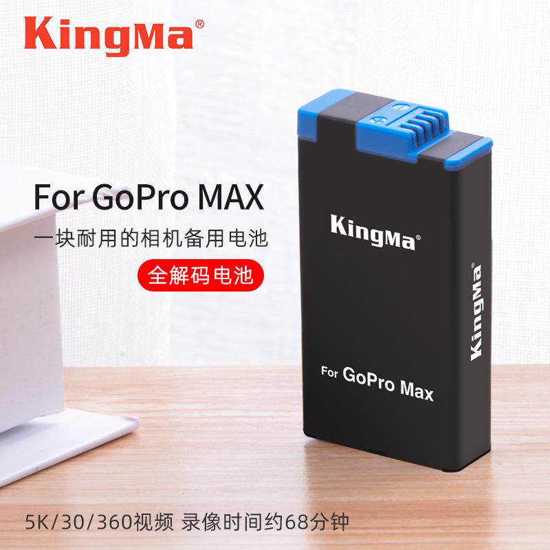 劲码 gopro max电池GoPro MAX全景运动相机电池配件1400mAh全解码