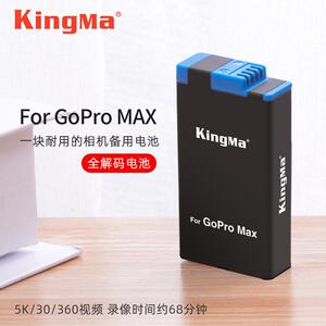 劲码 gopro max电池GoPro MAX全景运动相机电池配件1400mAh全解码