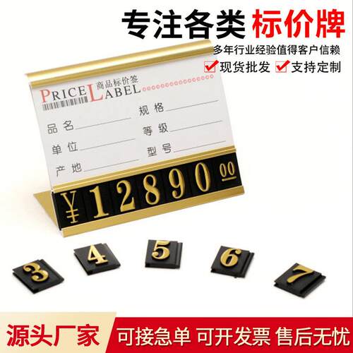 斜面铝合金底座标价牌定制家居家电价格牌商品标价签价钱展示牌