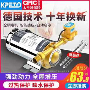 家用全自动自来水增压泵太阳能燃气热水器管道加压泵220V小型水泵