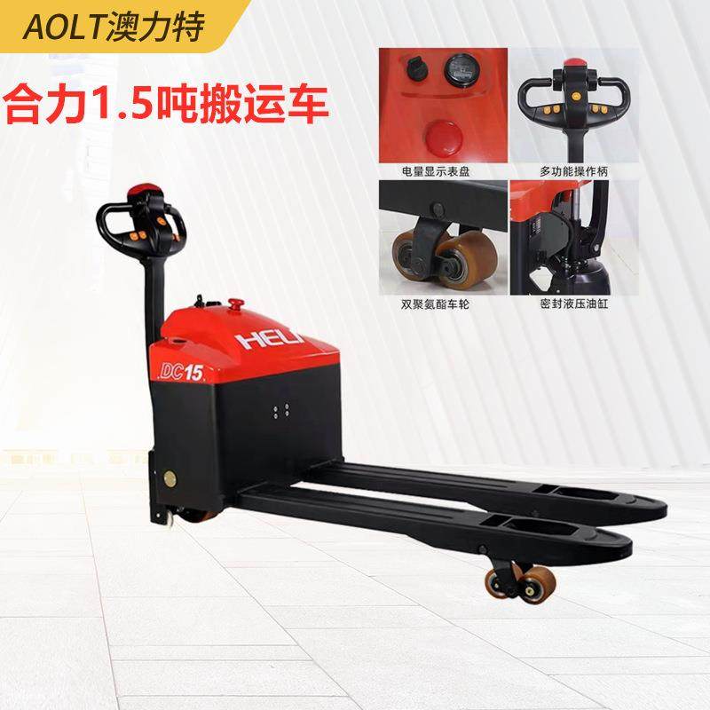 供应1.5吨电动地牛搬运叉车 手拉电动行走小超人 托盘搬运车