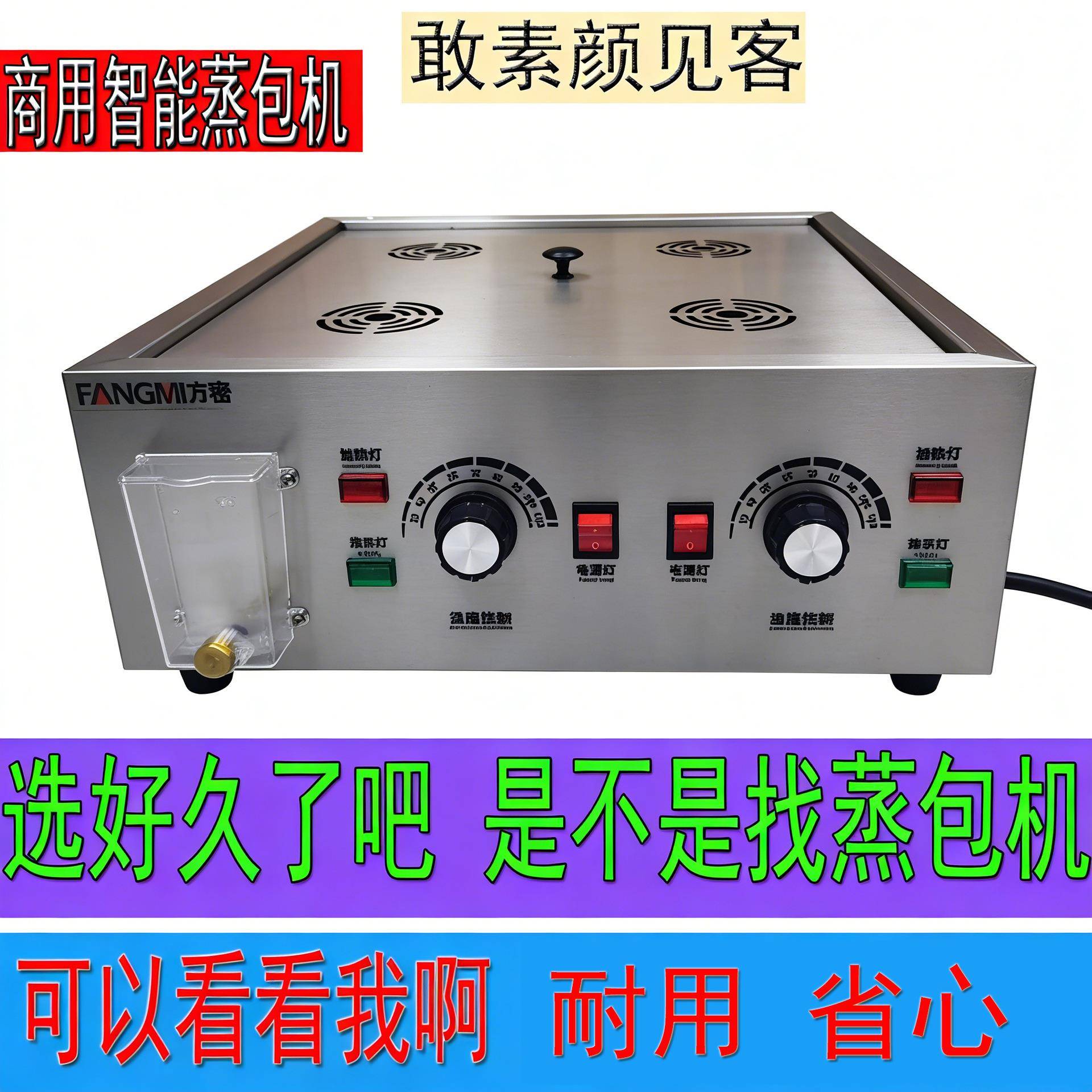 商用蒸包炉智能全自动蒸包子机缺水断电小笼包蒸锅燃气蒸汽炉台式
