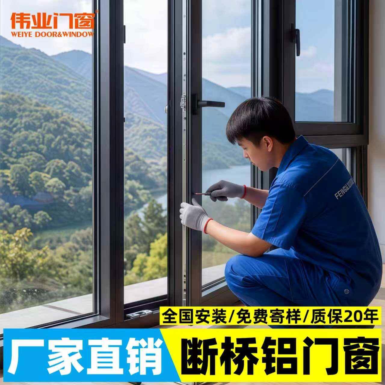 断桥铝门窗系统铝合金门窗阳台封窗纱窗隔音玻璃窗上门包安装