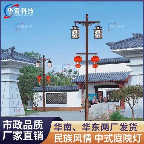 中式仿古民族路灯民族风特色双头LED庭院灯户外防水灯笼景观灯