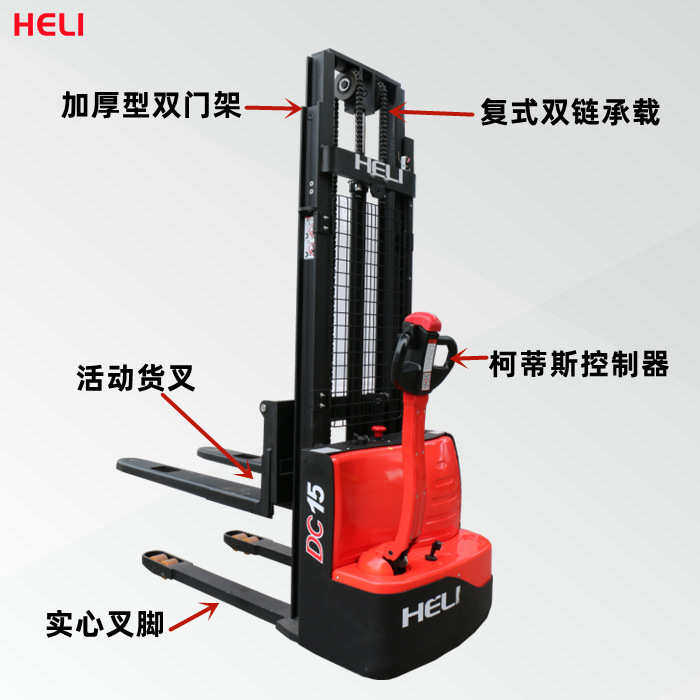 1.5吨步行式全电动合力堆高车HELI液压堆垛车电动升降装卸车DC15,商业/办公家具,堆高车,淘宝优惠券,粉丝福利购,淘宝优惠卷