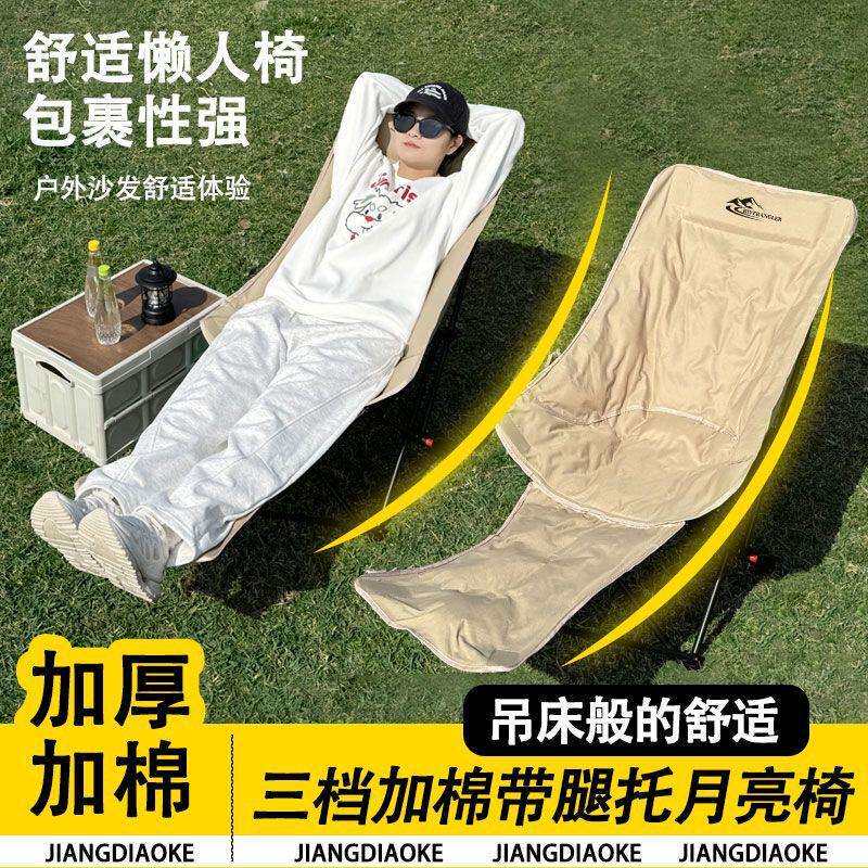 户外躺椅折叠办公午休月亮椅三挡调节靠背懒人沙发椅露营装备套装