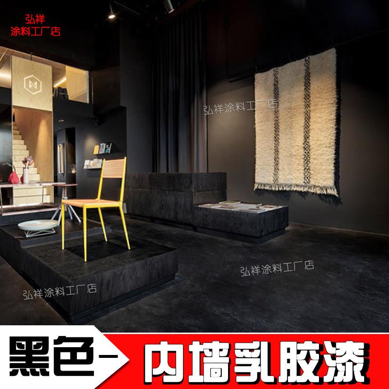 装修刷墙涂料深灰色哑光黑色乳胶漆电视背景墙水泥灰墙面天花板漆