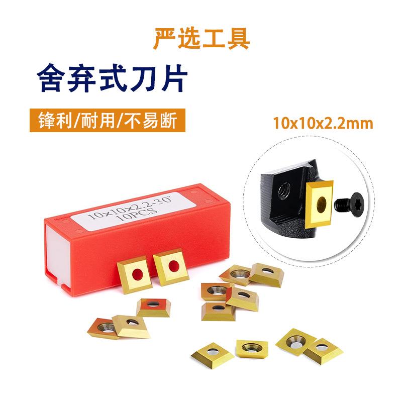 舍弃式木工刀片舍弃式螺旋刨刀片手持式木旋车刀片木工刀片