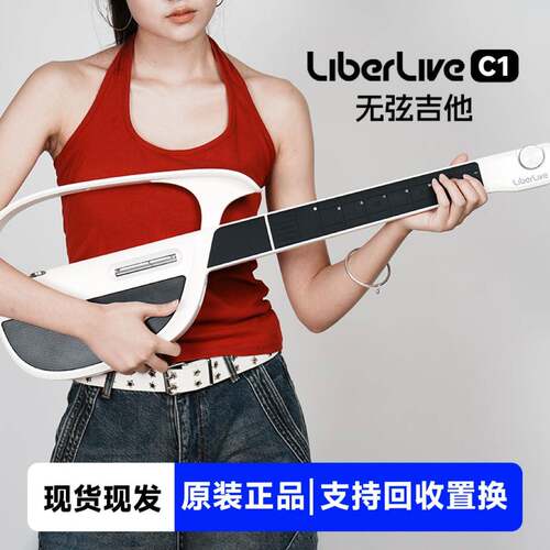 LiberLiveC1无弦吉他 初学者融合伴奏智能次新电子吉他自动挡弹唱