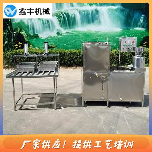全自动制作豆腐机械鑫丰大型自动豆腐机生产视频操作方便