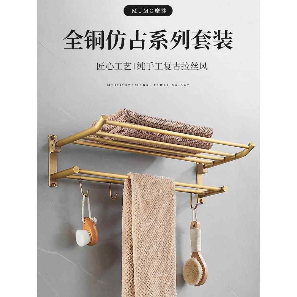 仿古毛巾架免打孔复古卫生间挂件套装美式浴室浴巾置物架