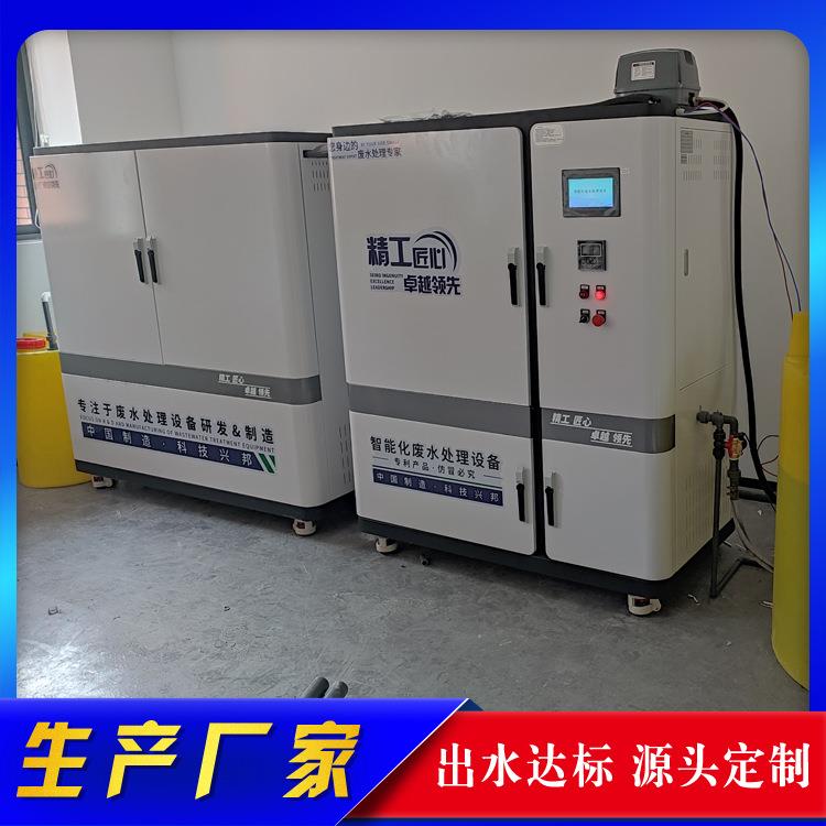 检测化验中心实验废水废液处理设备 小型自动化实验污水一体机