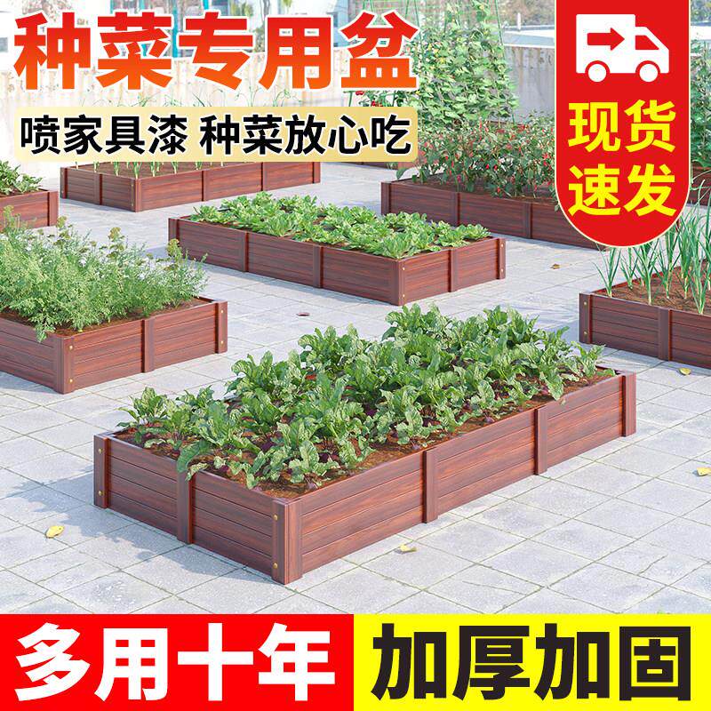 户外种菜专用箱防腐木花箱室外阳台楼顶庭院碳化长方形大号种植箱